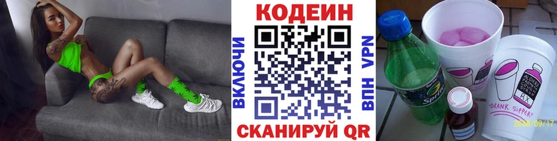 Codein Purple Drank Усть-Джегута