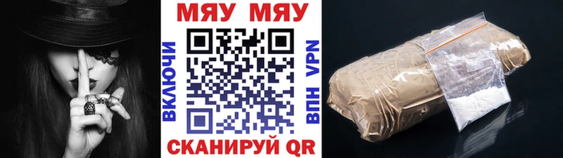 мега зеркало  Усть-Джегута  МЕФ мяу мяу 