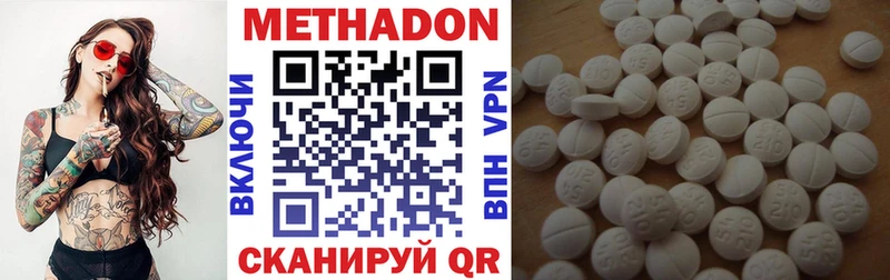 МЕТАДОН VHQ  наркота  Усть-Джегута 
